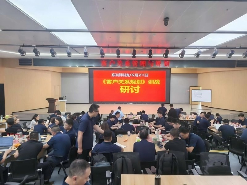 南方略助力東材科技成功舉辦第三期LTC流程變革訓戰(zhàn)4