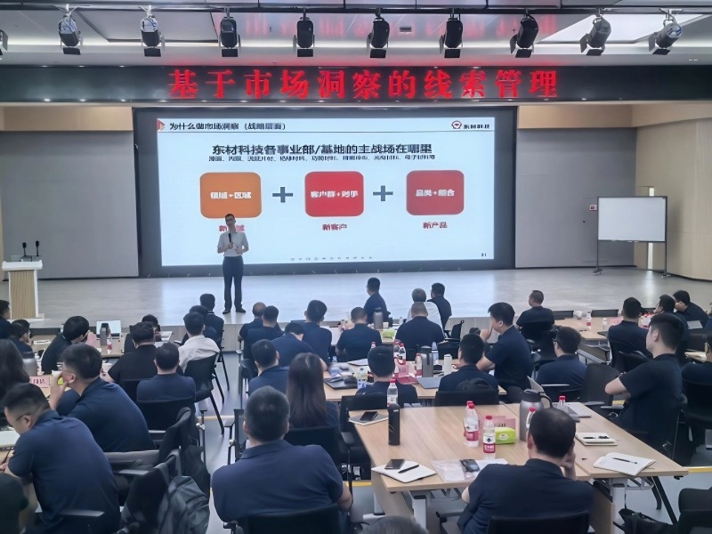 南方略助力東材科技成功舉辦第三期LTC流程變革訓戰(zhàn)5