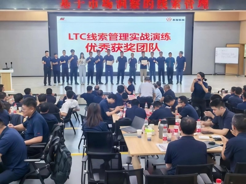 南方略助力東材科技成功舉辦第三期LTC流程變革訓戰(zhàn)7