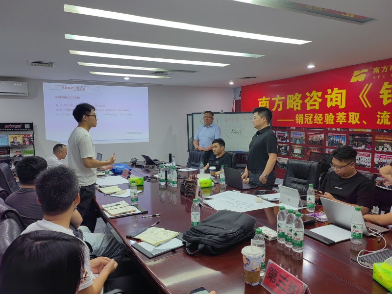 南方略咨詢《銷冠復制訓戰(zhàn)營》圓滿收官3