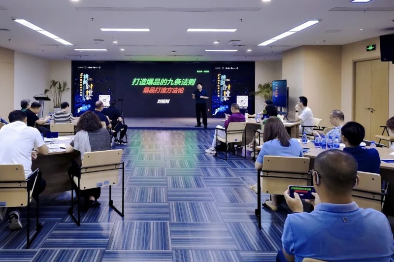 南方略咨詢(xún)董事長(zhǎng)劉祖軻受邀在灣區(qū)宜昌智庫(kù)大講堂帶來(lái)《LTC數(shù)字化營(yíng)銷(xiāo)流程與爆品打造》主題分享4