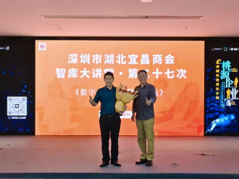 南方略咨詢(xún)董事長(zhǎng)劉祖軻受邀在灣區(qū)宜昌智庫(kù)大講堂帶來(lái)《LTC數(shù)字化營(yíng)銷(xiāo)流程與爆品打造》主題分享7