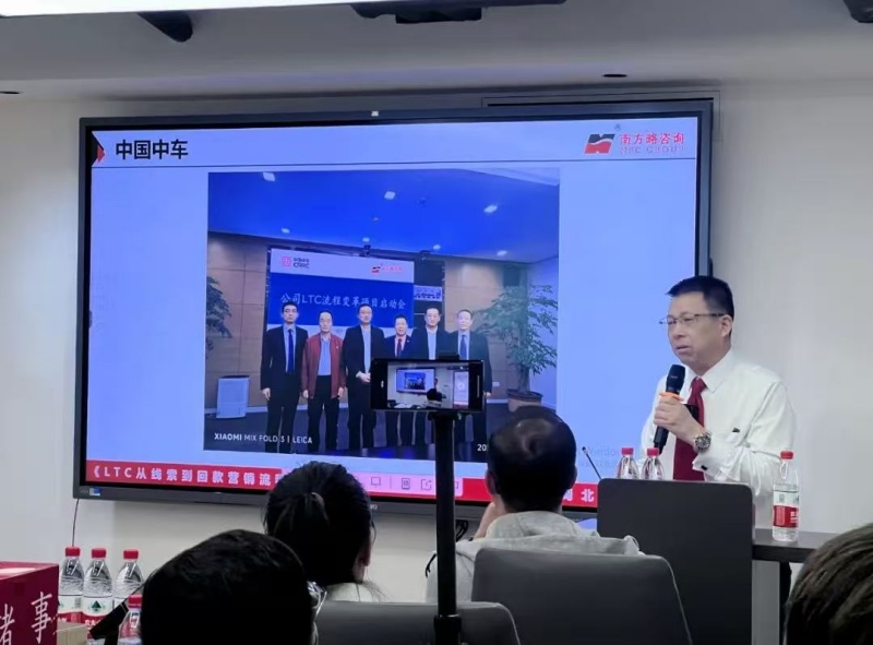 南方略咨詢?yōu)樯钲谑泻币瞬虝?huì)帶來《LTC從線索到回款營銷流程變革》主題培訓(xùn)2