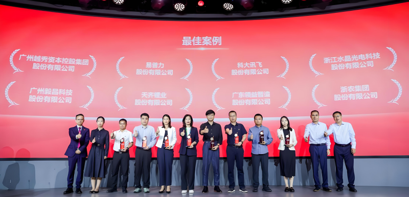 南方略咨詢客戶毅昌科技入選“2025年中國上市公司內(nèi)部控制最佳實踐案例”2